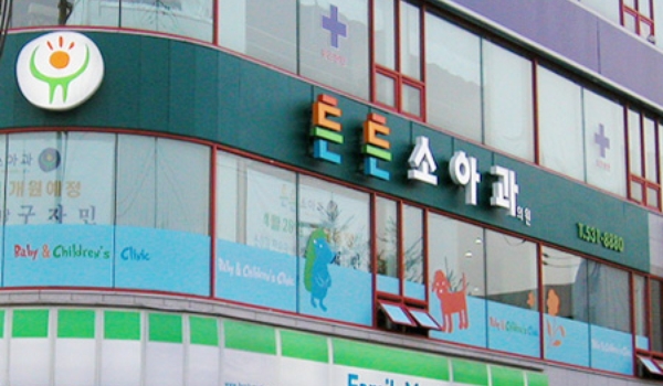 06 튼튼소아과 외부